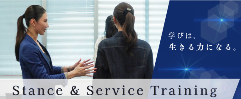 株式会社TheTRinityと共同開発　印象力を武器にする研修『Stance & Service Training』提供スタート